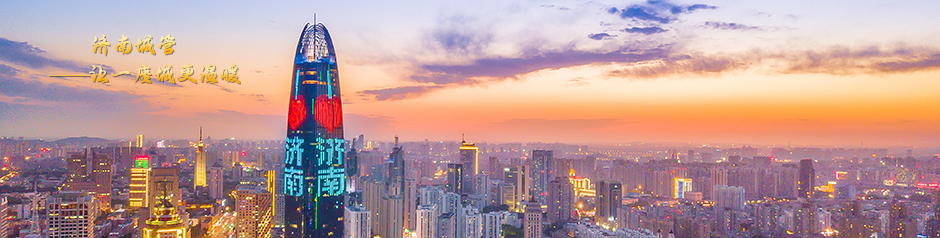 济南城管——让一座城更温暖